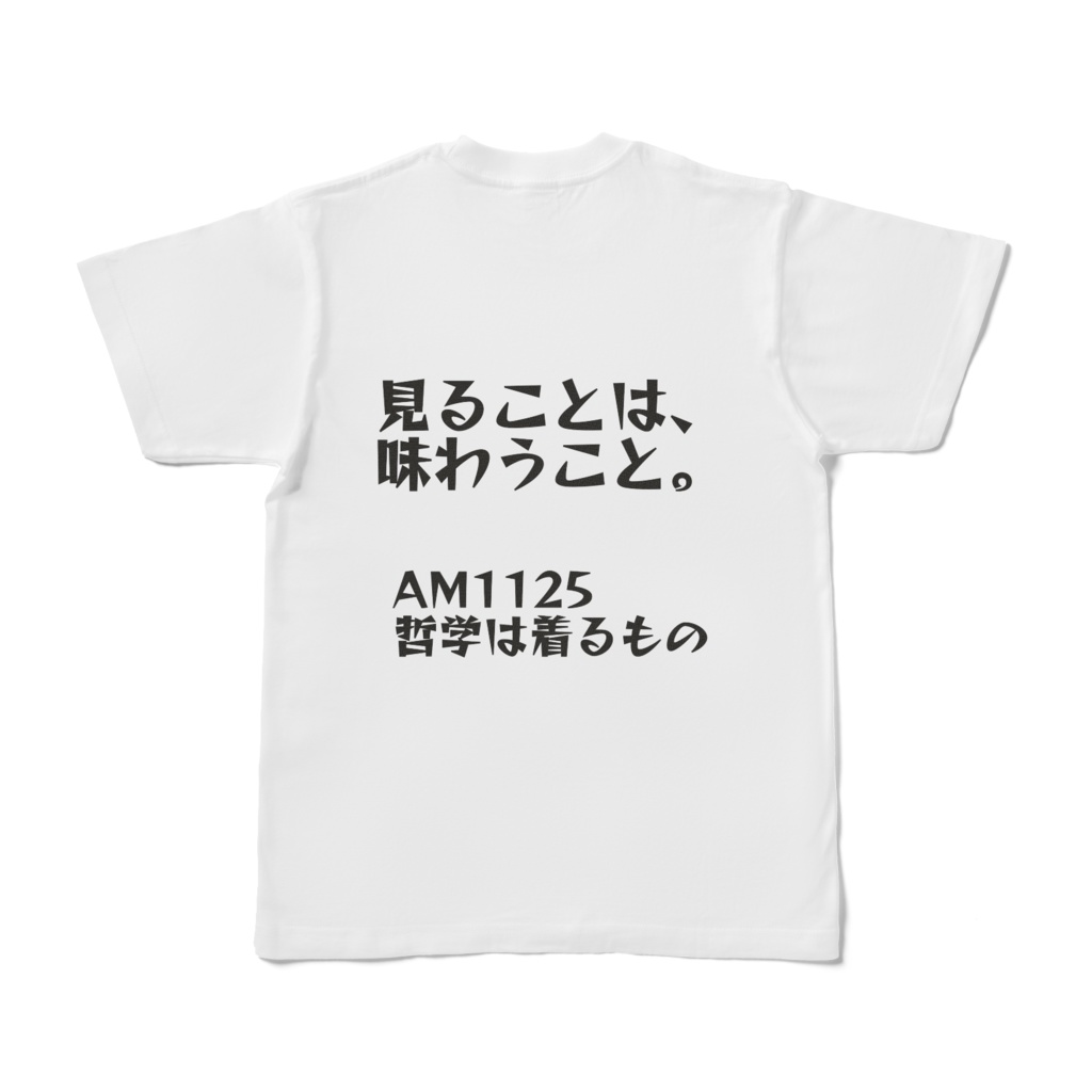 見た目に惑わされるな。