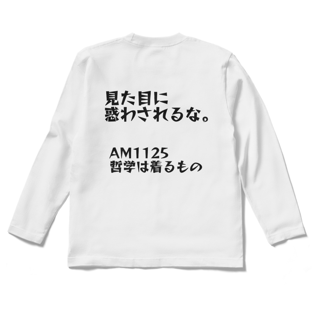 見た目に惑わされるな。