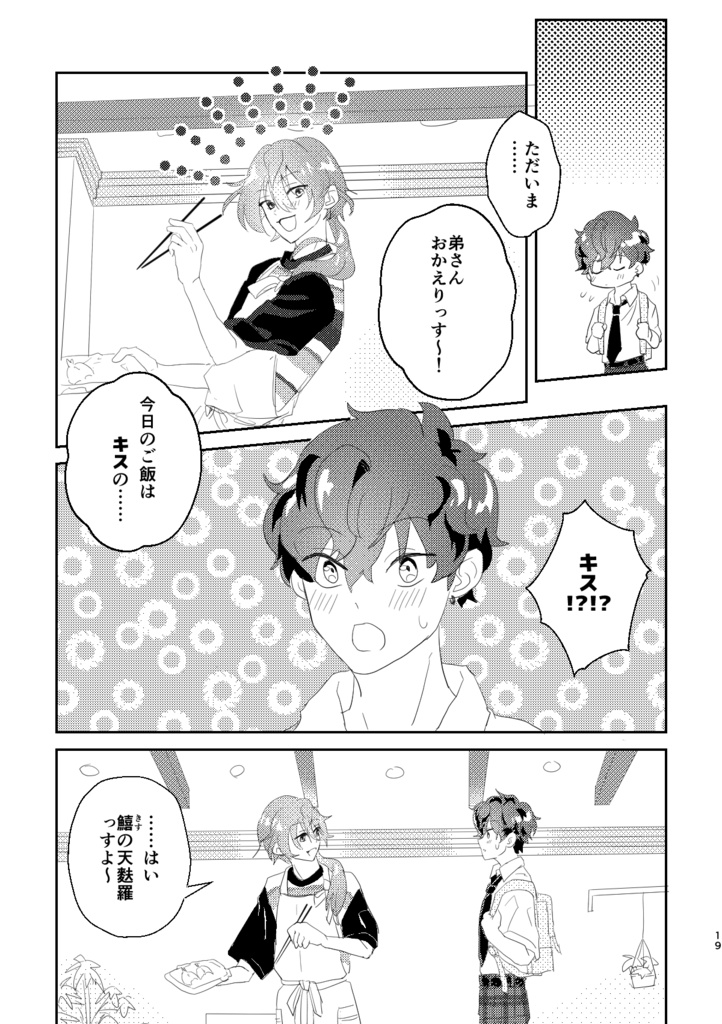 きょうは、恋人らしいことをしよう。
