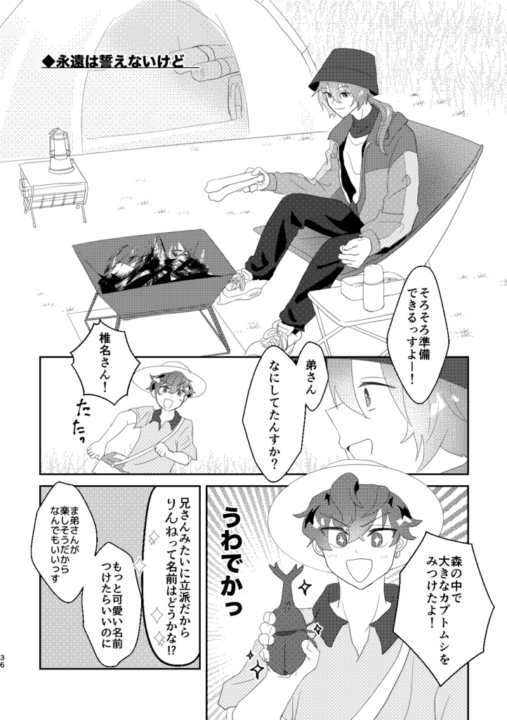 きょうは、恋人らしいことをしよう。