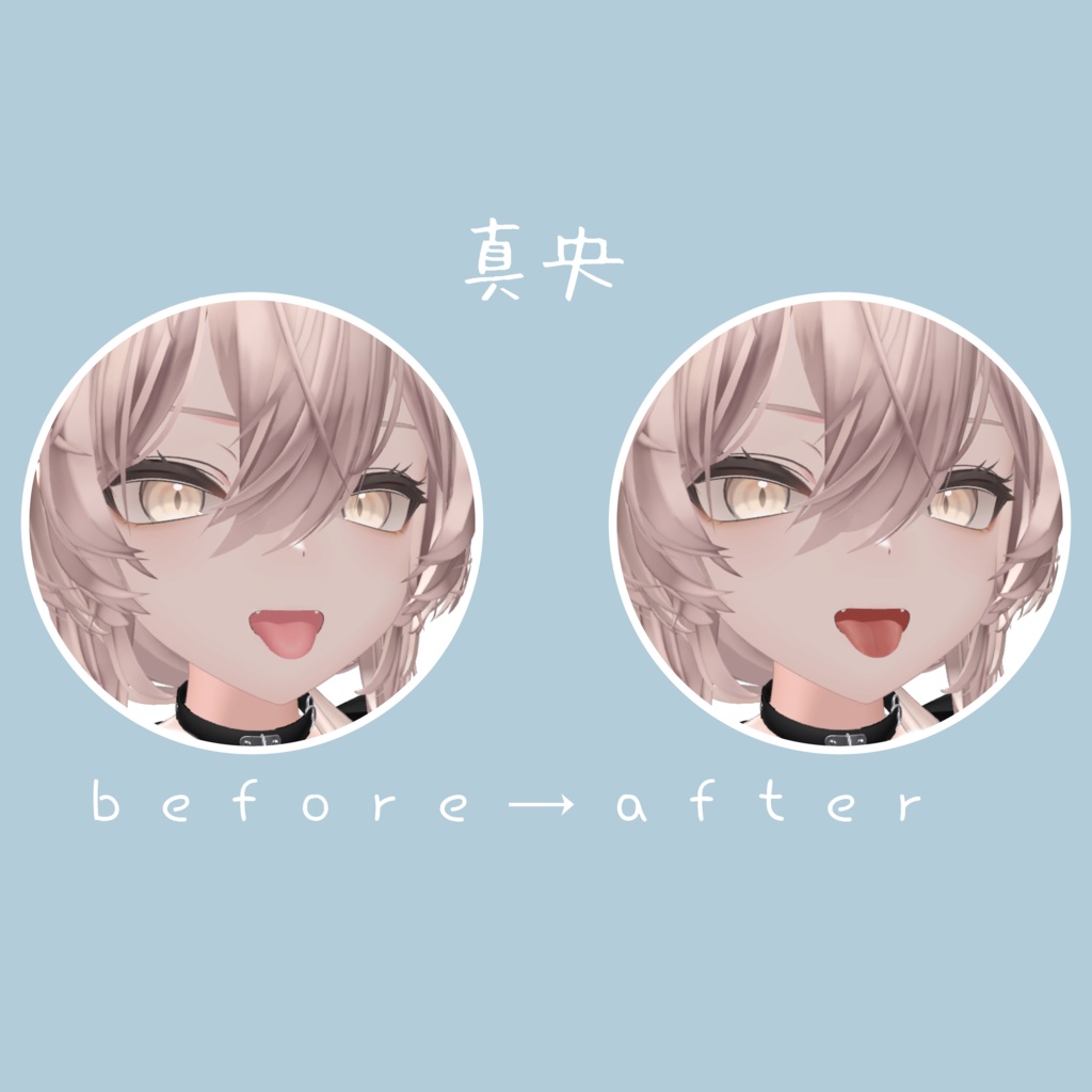 【6アバター対応】舌をいい感じにするやつ