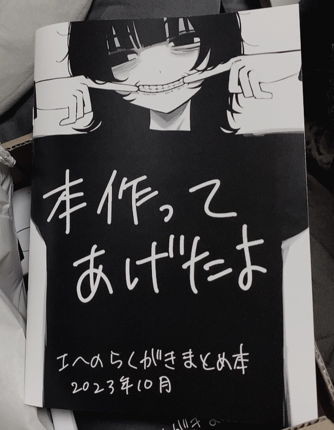 本作ってあげたよ