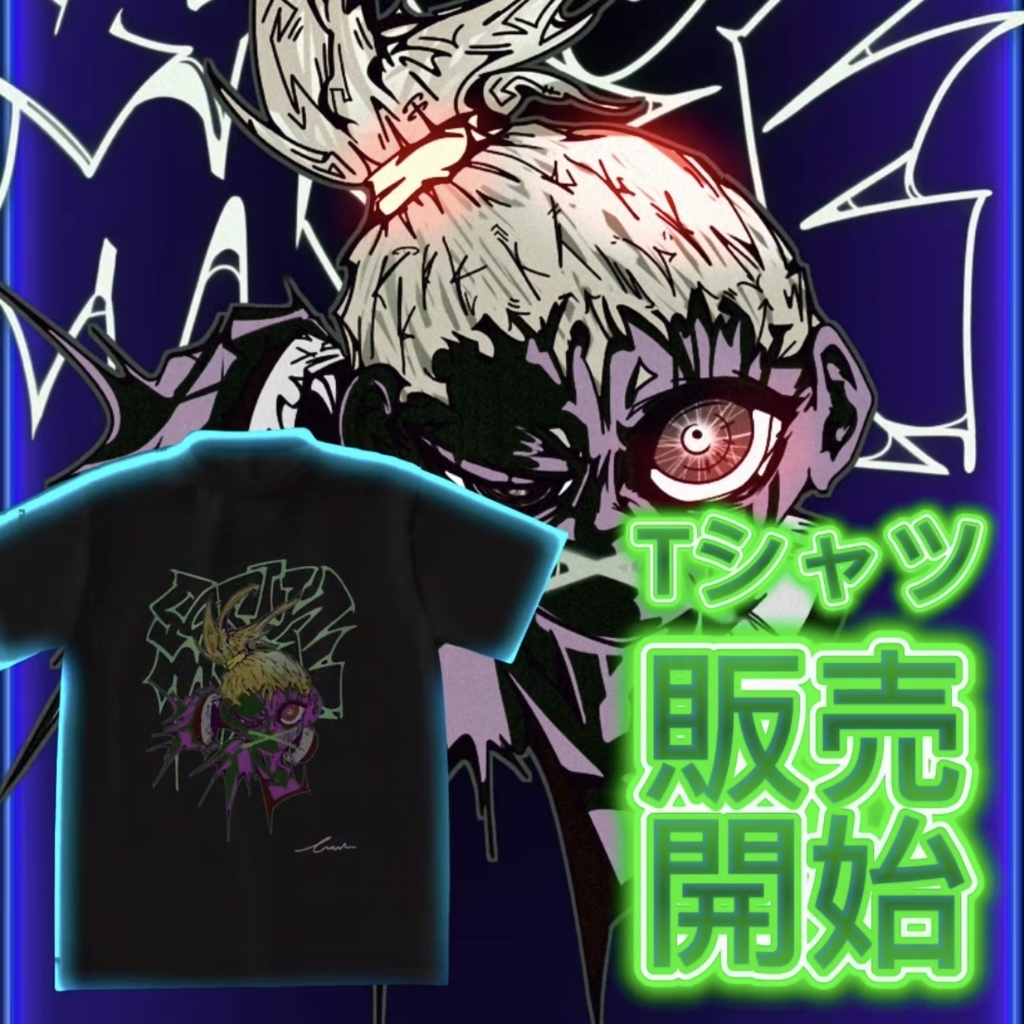 Tシャツ 音無