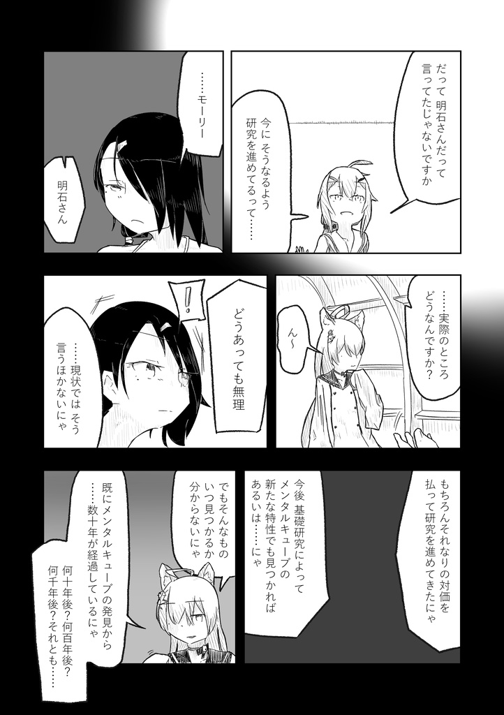 【紙版】姉さんが死んじゃった。できたとこまで①