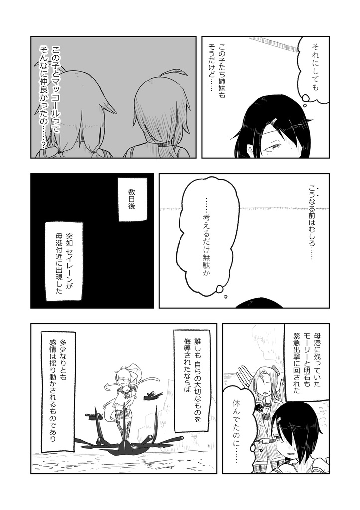 【紙版】姉さんが死んじゃった。できたとこまで①+②