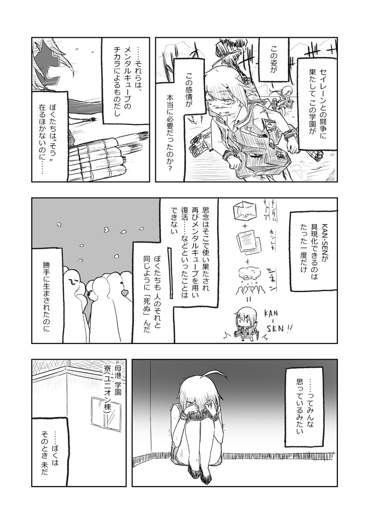 【紙版】姉さんが死んじゃった。できたとこまで①+②