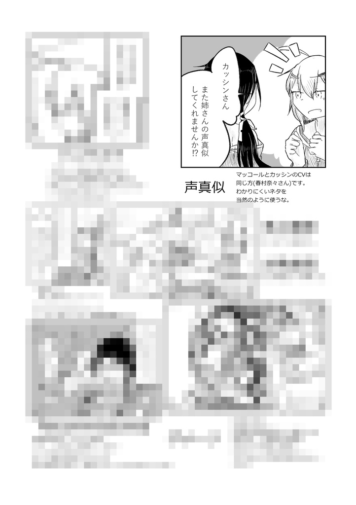 【紙版】姉さんが死んじゃった。できたとこまで①+②