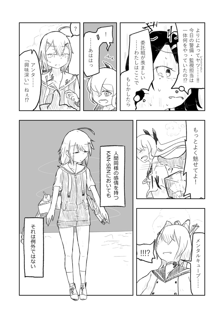 【紙版】姉さんが死んじゃった。できたとこまで①+②