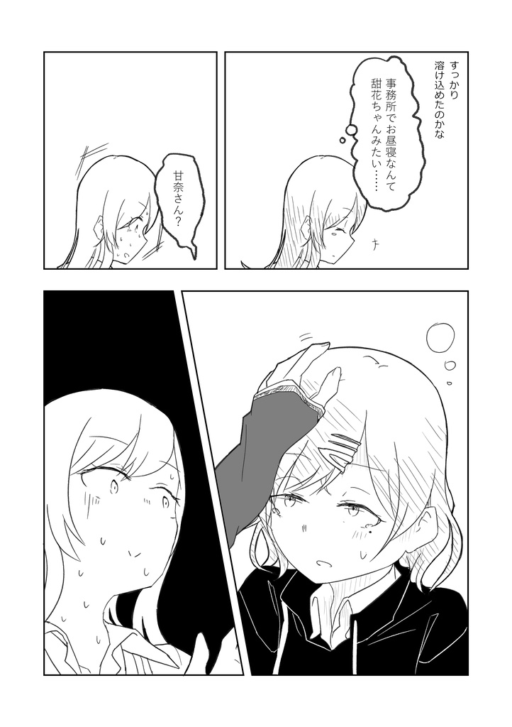 【紙版】なんでもいいからシャニマス本①