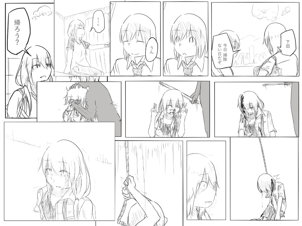 【DL版】水没都市 -1