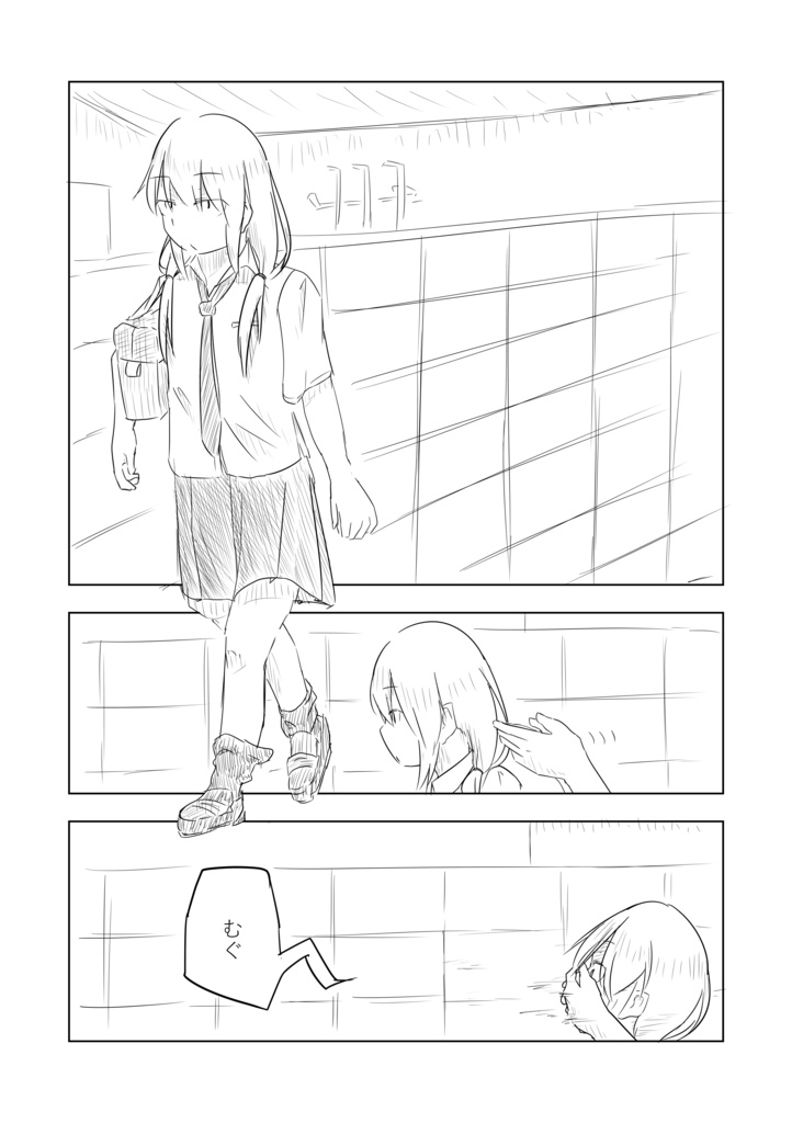 【DL版】水没都市 -1