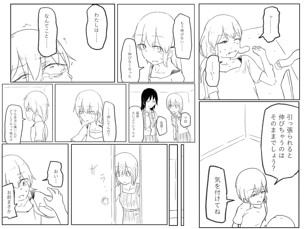 【DL版】水没都市 -3