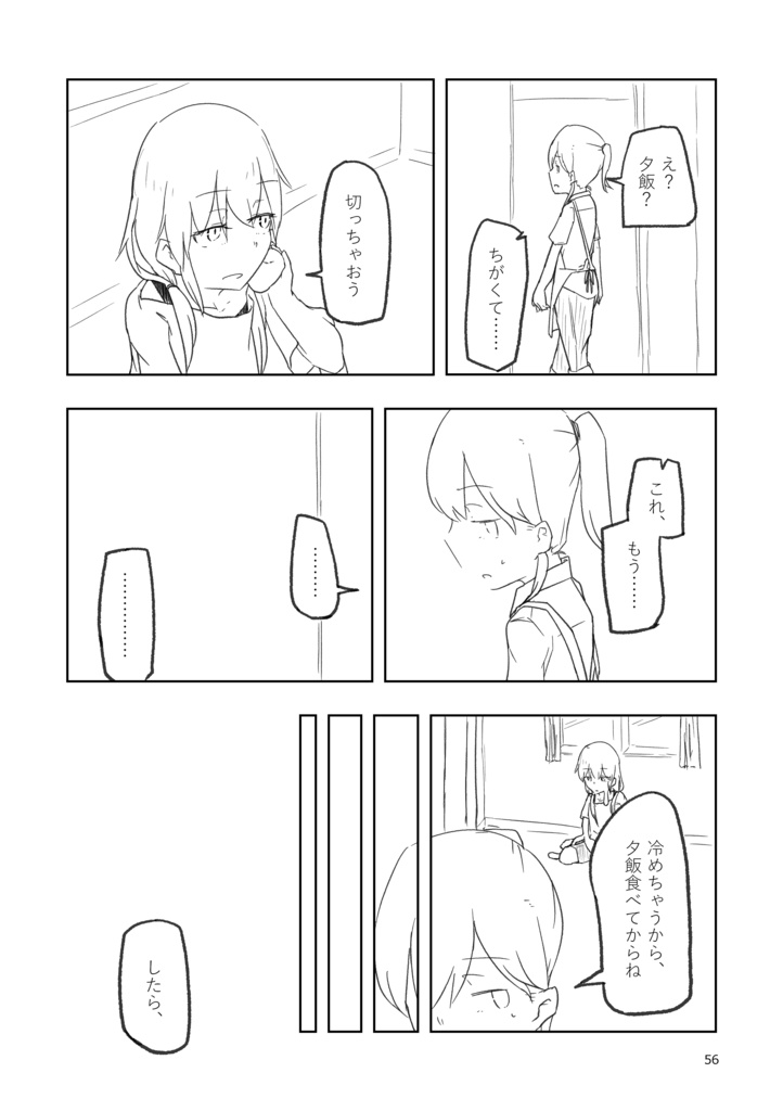 【DL版】水没都市 -3