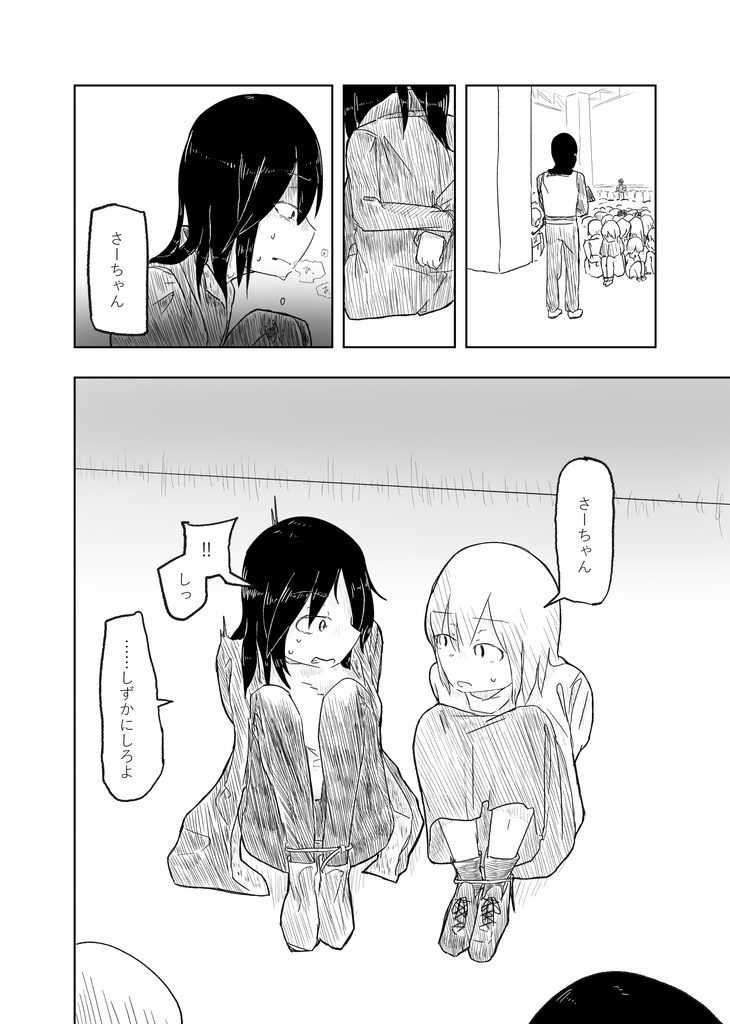 【DL版】水没都市 -2