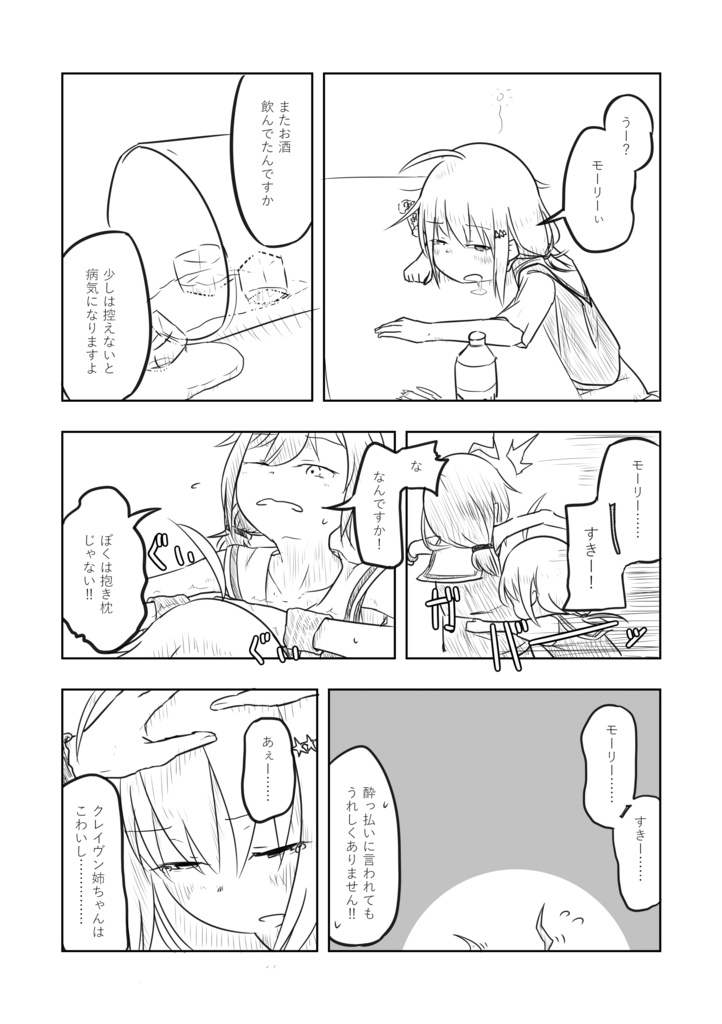 【DL版】マッコール合同誌『早く補充しよう!』