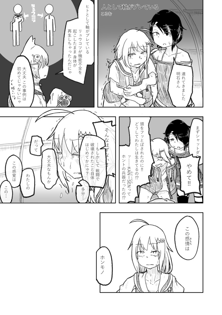 【紙版】海上最速!グリッドレイ級合同