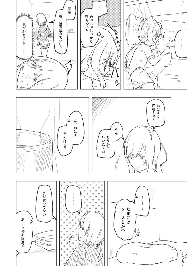 【紙版】なんでもいいからシャニマス本④