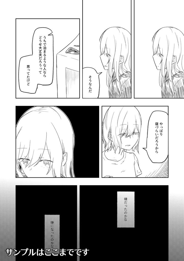 【紙版】なんでもいいからシャニマス本④