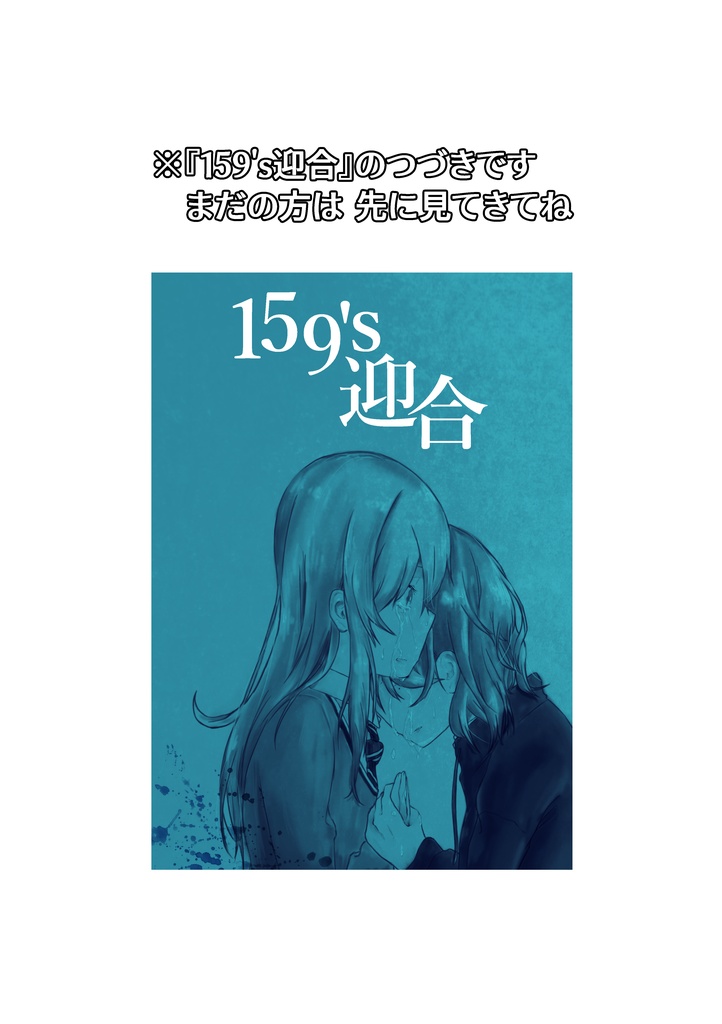 【紙版】なんでもいいからシャニマス本④