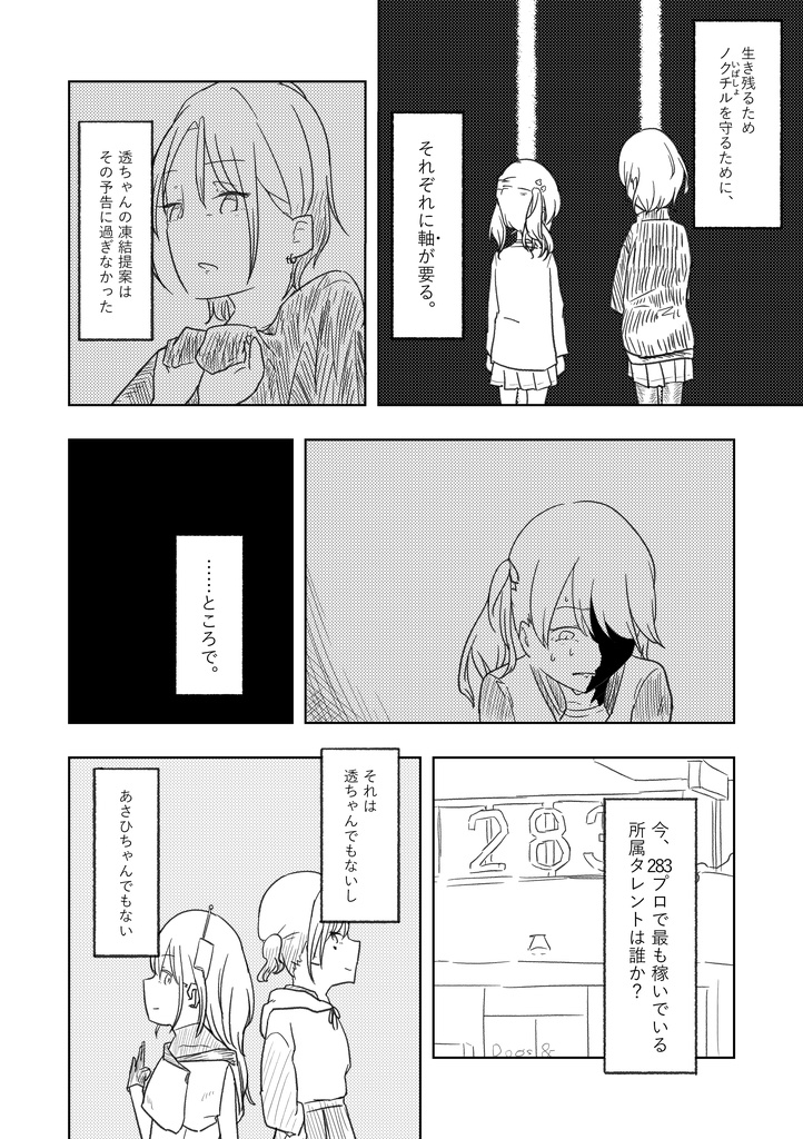 【紙版】なんでもいいからシャニマス本⑤