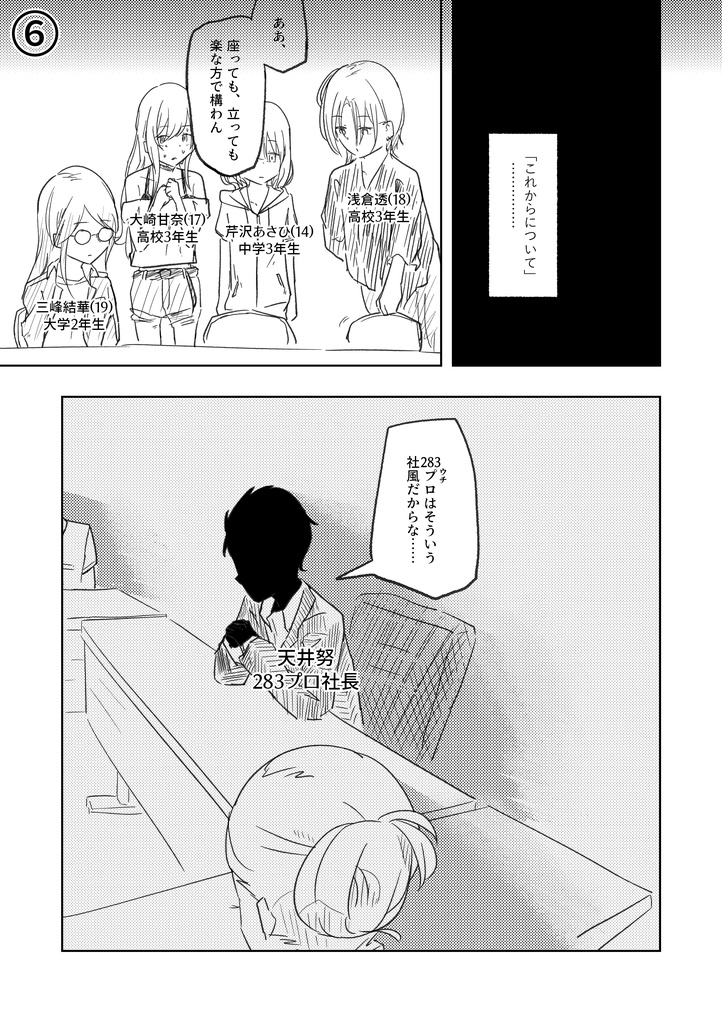 【紙版】なんでもいいからシャニマス本⑤