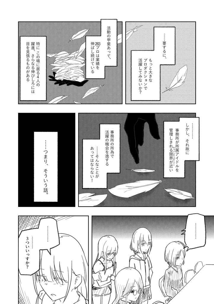 【紙版】なんでもいいからシャニマス本⑤