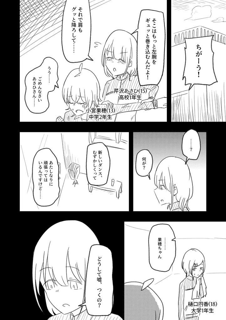 【紙版】なんでもいいからシャニマス本⑤