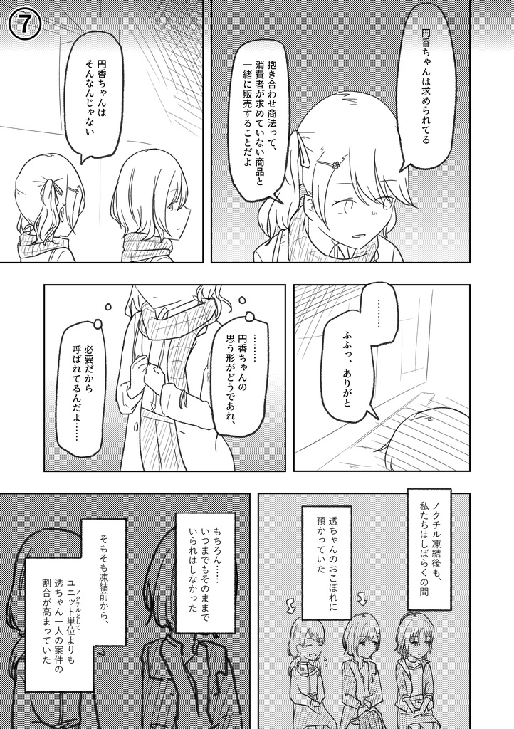 【紙版】なんでもいいからシャニマス本⑤