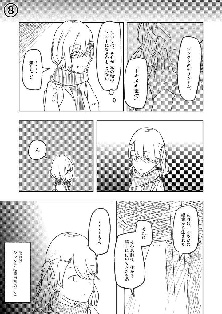 【紙版】なんでもいいからシャニマス本⑤