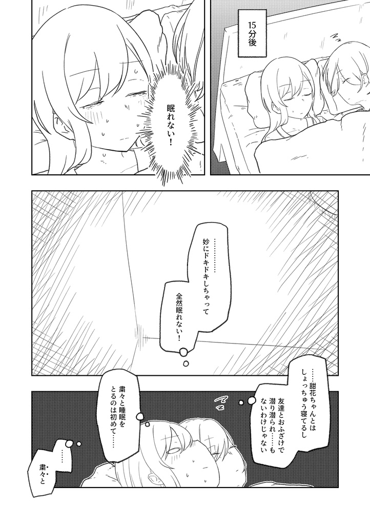 【DL版】なんでもいいからシャニマス本④