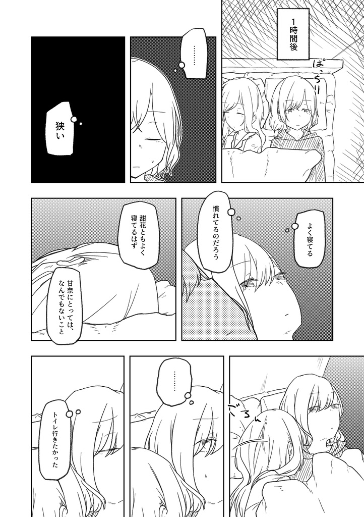 【DL版】なんでもいいからシャニマス本④