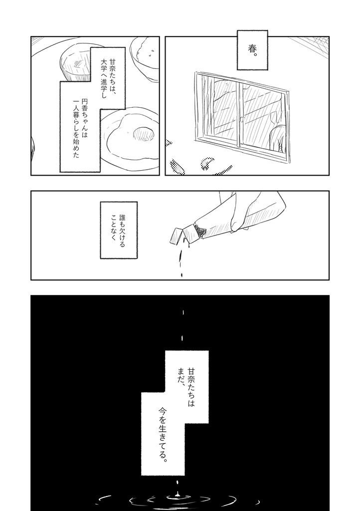 【DL版】なんでもいいからシャニマス本④