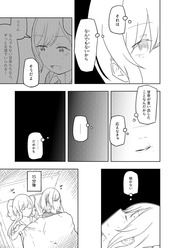 【DL版】なんでもいいからシャニマス本④