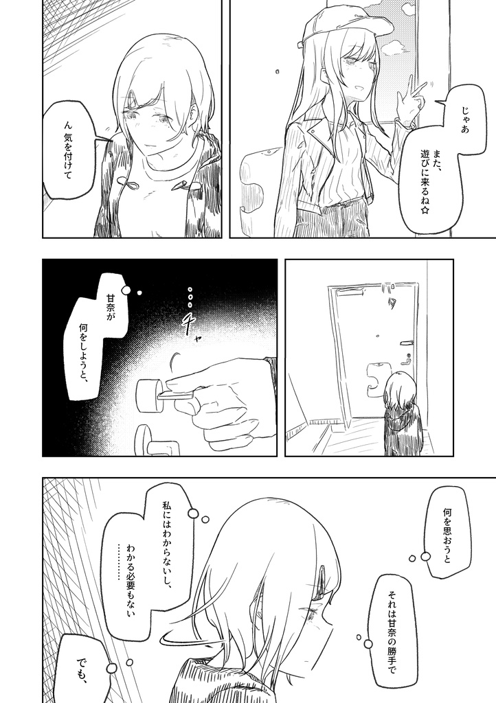 【DL版】なんでもいいからシャニマス本④