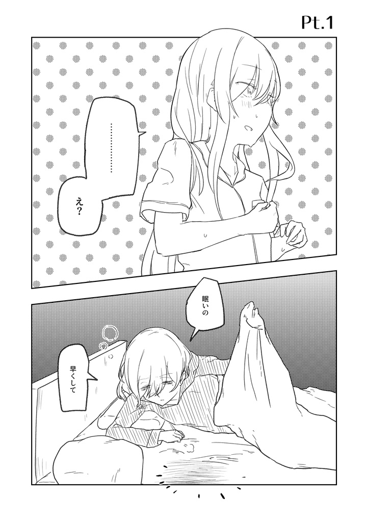 【DL版】なんでもいいからシャニマス本④