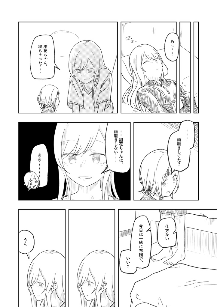 【DL版】なんでもいいからシャニマス本⑥