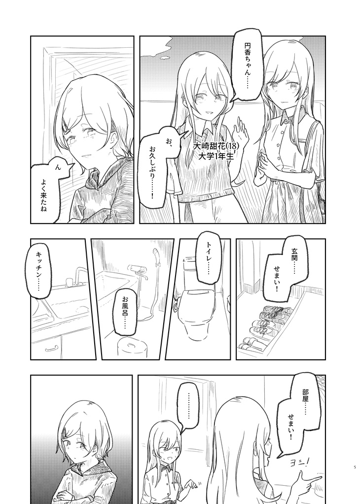 【DL版】なんでもいいからシャニマス本⑥