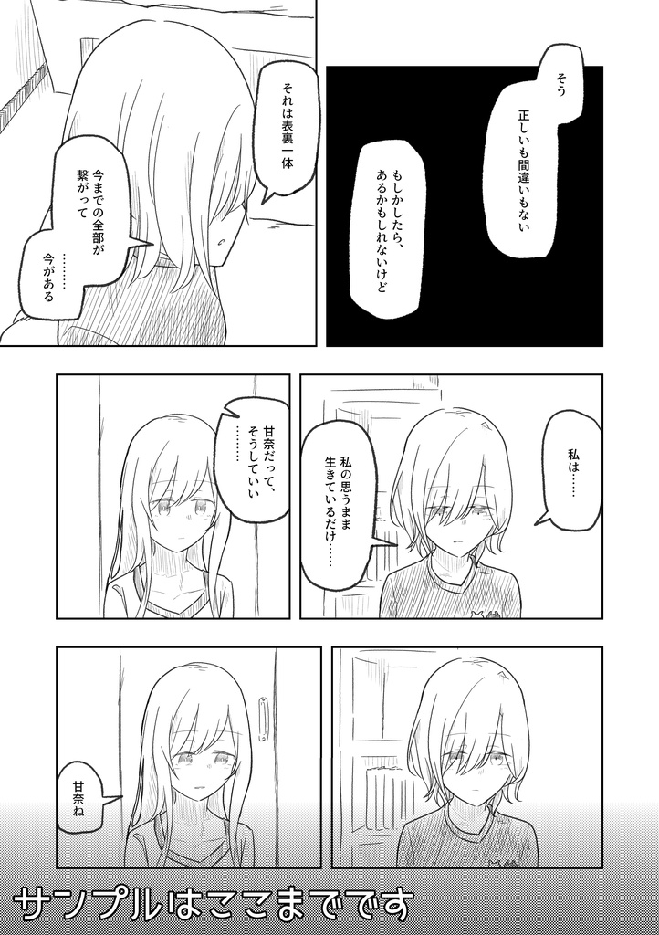 【DL版】なんでもいいからシャニマス本⑥