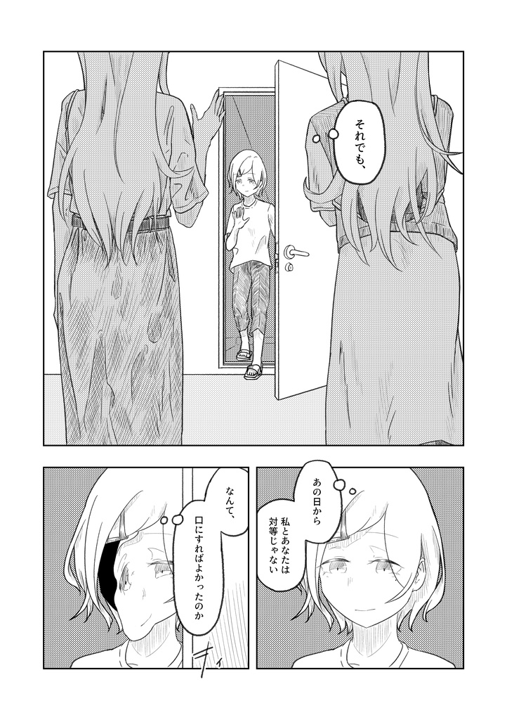 【DL版】なんでもいいからシャニマス本⑥