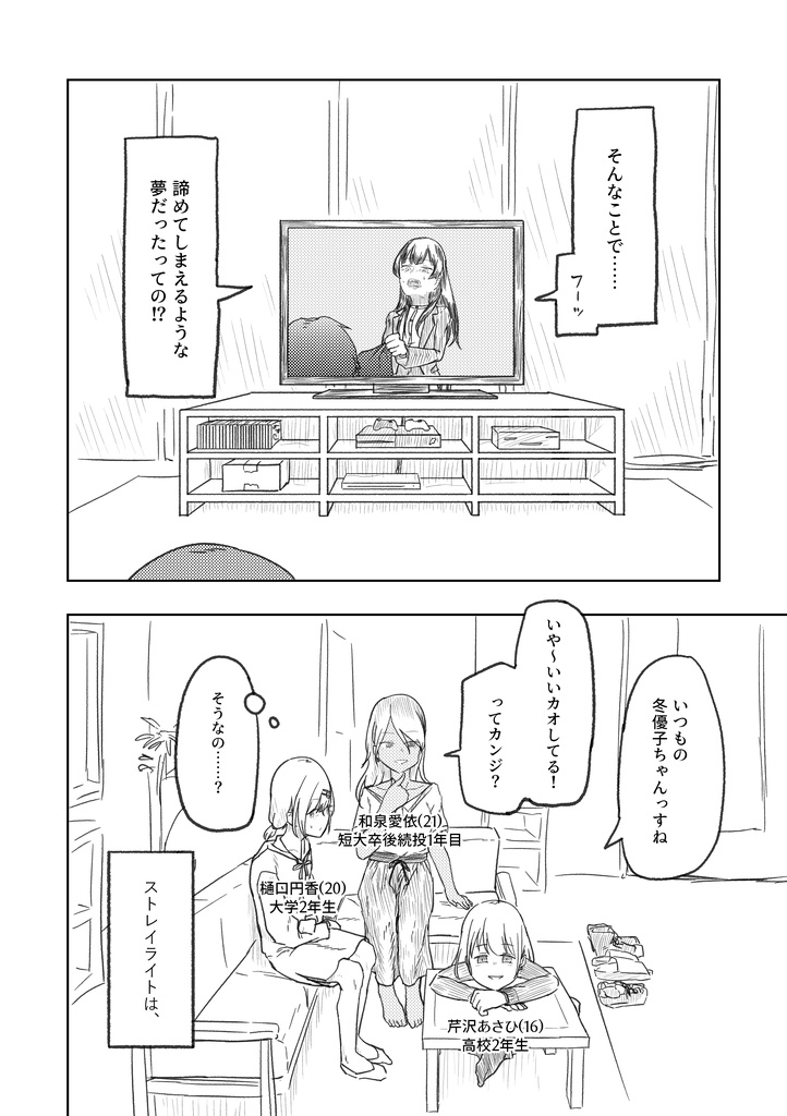 【DL版】なんでもいいからシャニマス本⑧