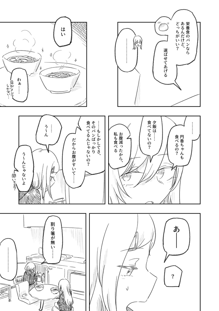 【紙版】なんでもいいからシャニマス本⑩