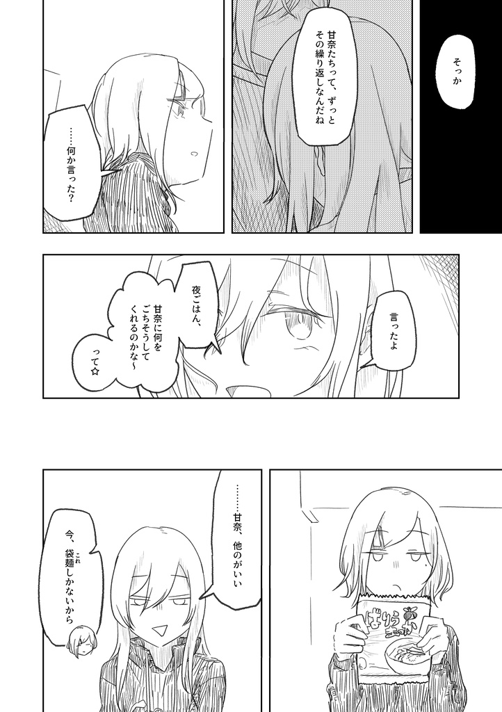 【紙版】なんでもいいからシャニマス本⑩