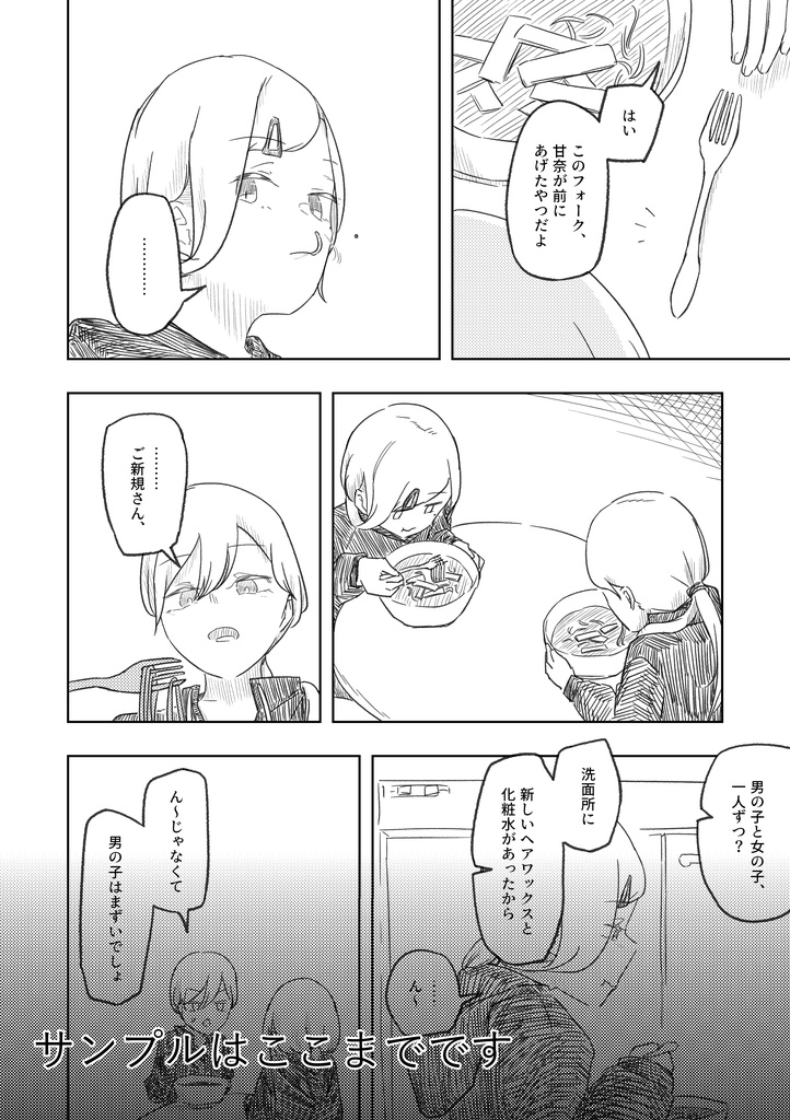 【紙版】なんでもいいからシャニマス本⑩