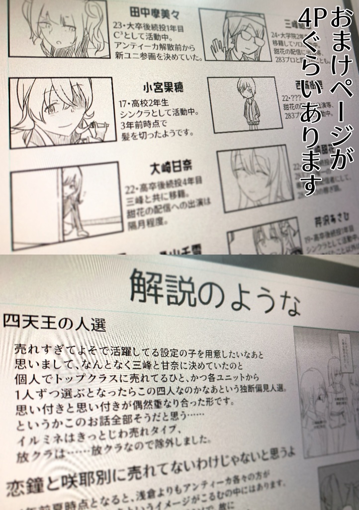 【DL版】なんでもいいからシャニマス本⑤