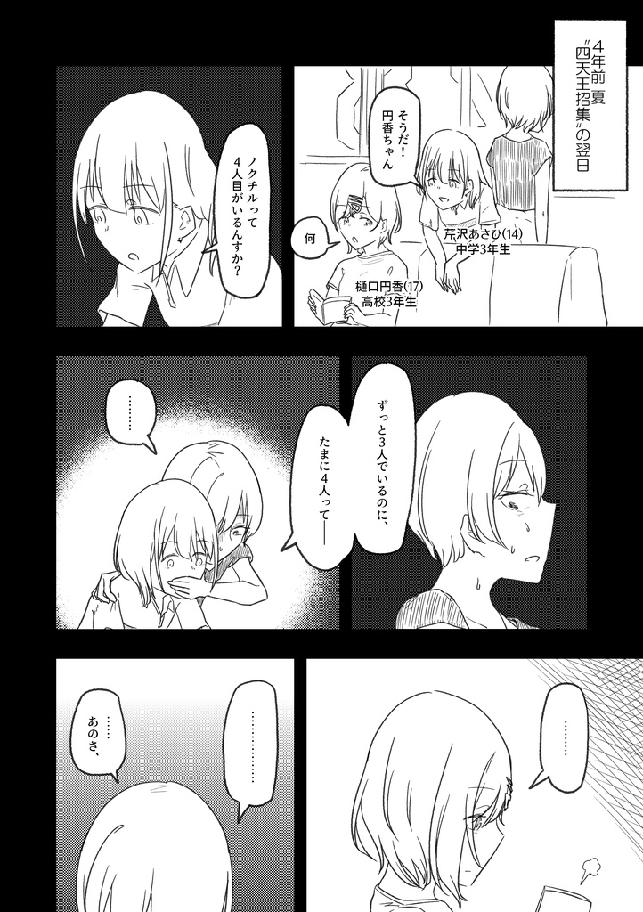 【DL版】なんでもいいからシャニマス本⑤