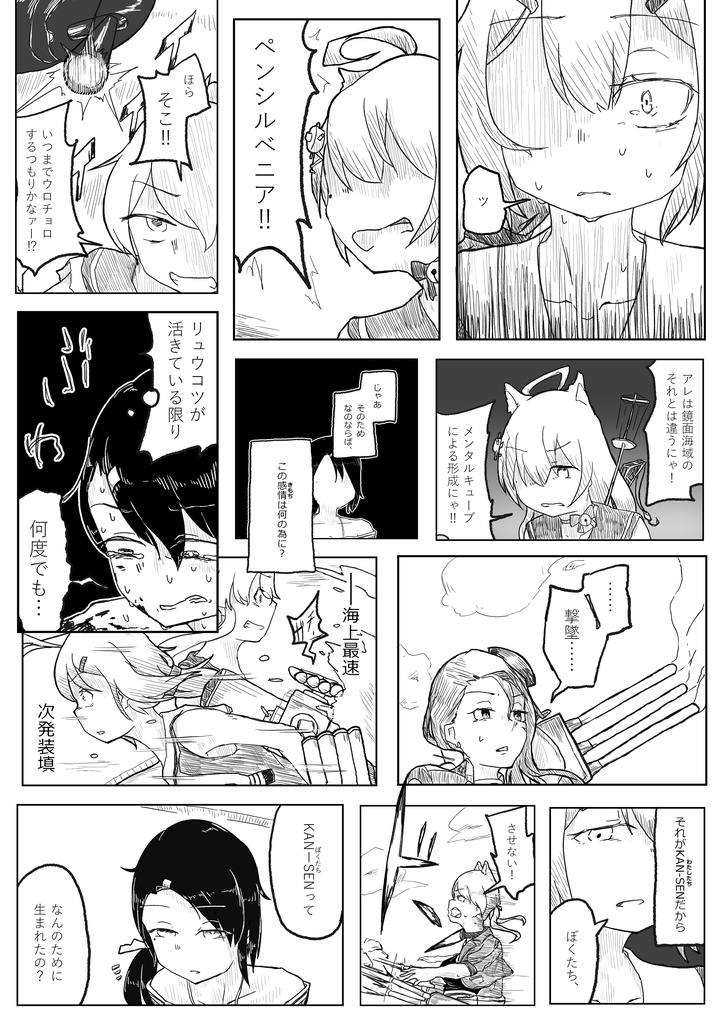 【DL版】姉さんが死んじゃった。できたとこまで①+②