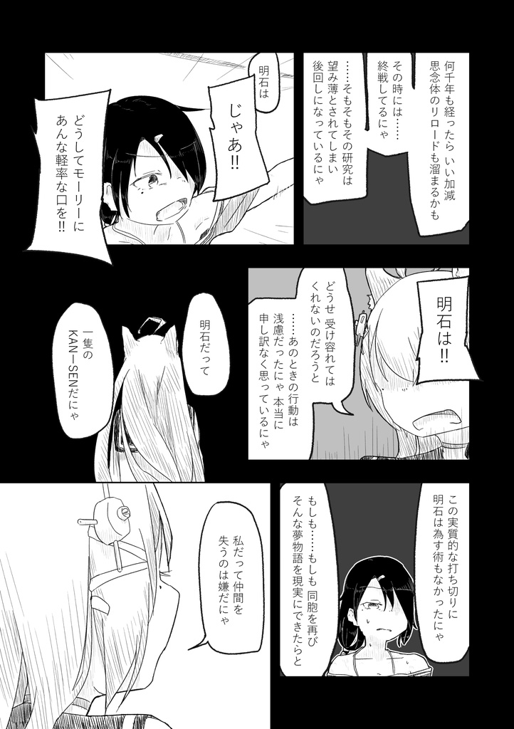 【DL版】姉さんが死んじゃった。できたとこまで①+②