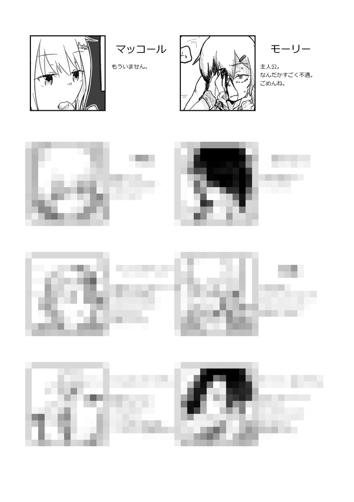 【DL版】姉さんが死んじゃった。できたとこまで①+②