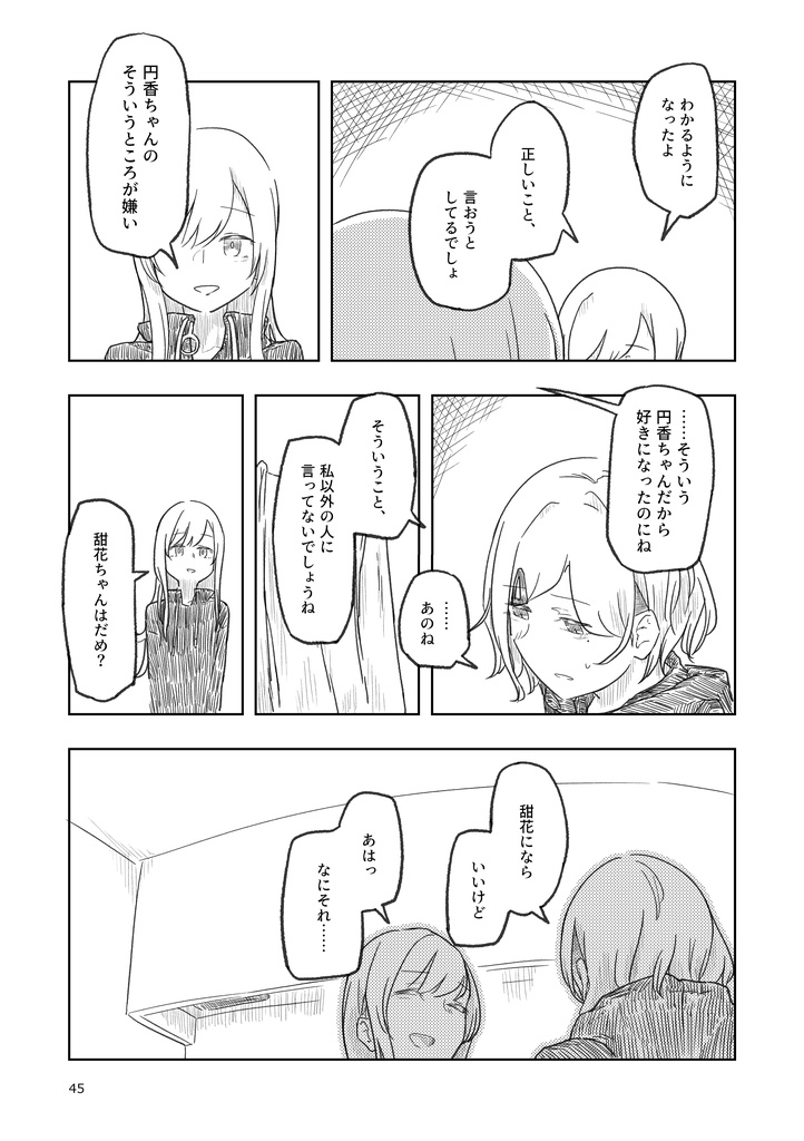 【DL版】159's転送