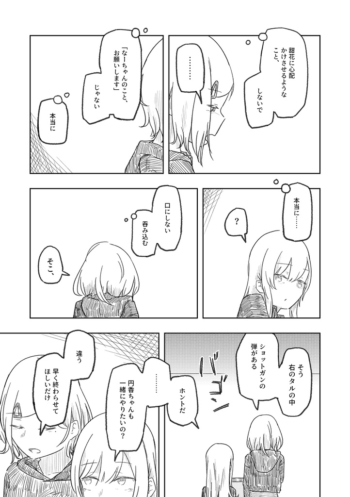 【DL版】なんでもいいからシャニマス本⑬ + なんでもいいからシャニマス本⑬+